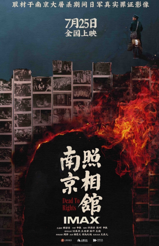 南京照相馆